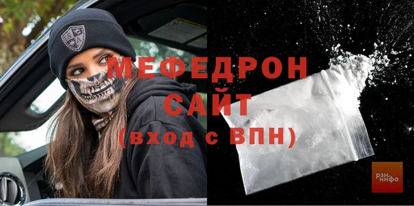 меф Протвино
