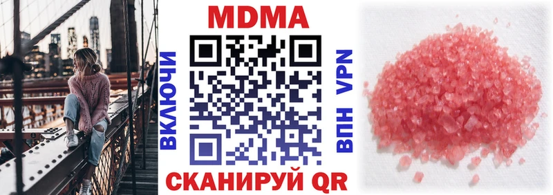 купить наркотик  Руза  KRAKEN сайт  MDMA молли 