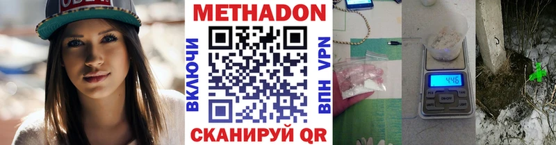 Метадон methadone  Руза 